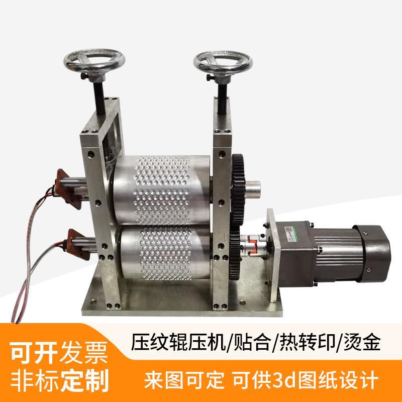 小型加热设备送料对压机滚筒耐高温定制超包胶镜面覆膜非标压合机