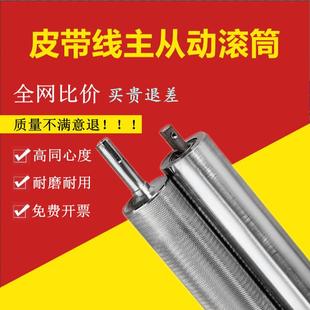 皮带线 线主从动滚筒输送机首尾辊动力被动主滚筒辊流水线 线输送