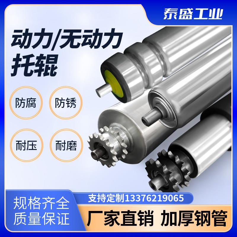 无动力动力滚筒托辊不锈钢镀锌主从动包胶锥形辊筒双排带链轮滚筒