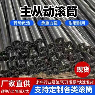 主从动滚筒输送机首尾辊动力滚筒链轮托辊主动辊被动辊流水线滚筒