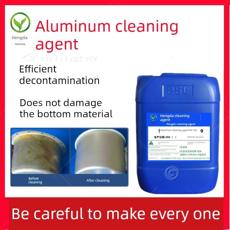 铝材清洗剂铝合金去氧化铝件铝制品去油污酸性除油铝酸脱脂处理液