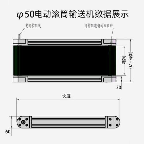 电机输送带DC24V内置电动滚筒小型输送机传送带流水线皮带传输带