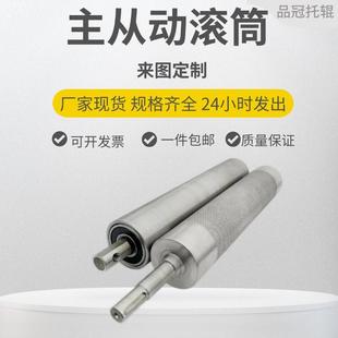 链轮动滚筒输送机首尾滚筒动力辊主从托辊主动辊被动辊流水线滚筒