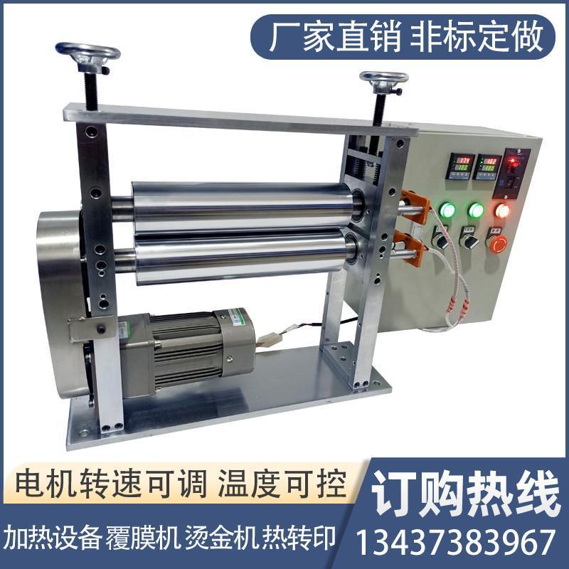 小型加热覆膜对压机油电设备转印烫金滚筒贴合牵引过胶辊定制高温
