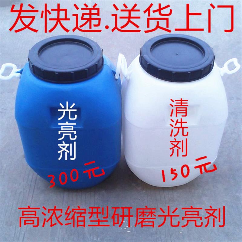 振动研磨机研磨液工业五金金属光亮剂 清洗剂 研磨抛光液50公斤