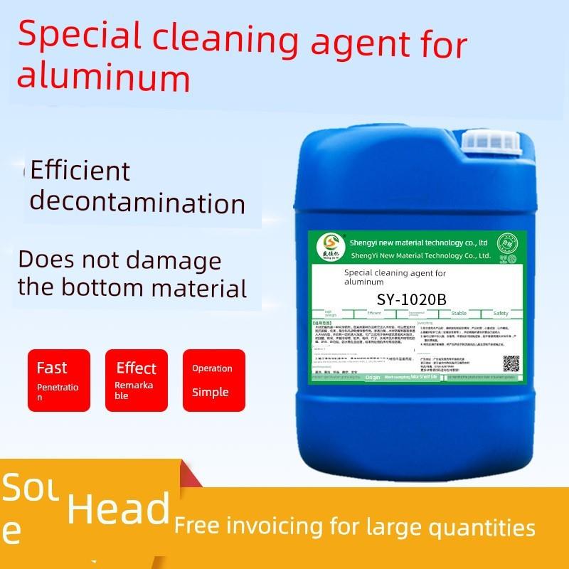 采购产品铝材料专用清洗剂铝酸脱脂清洗剂铝零件产品去除氧化铝合