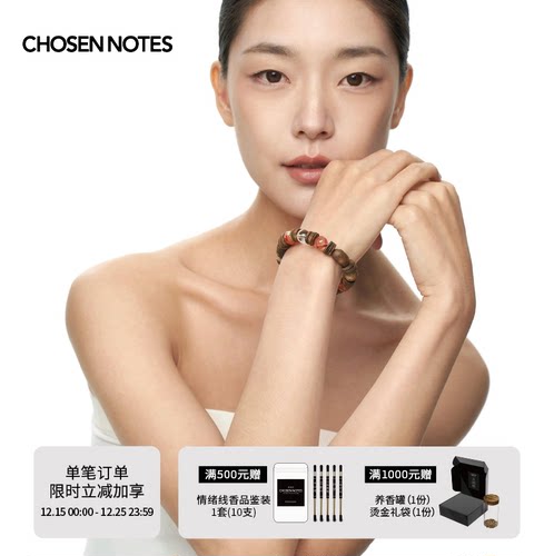 秋拾记 戴香珠宝系列「合序」金太阳冰飘南红白水晶奇楠沉香手串