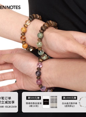秋拾记 戴香珠宝「万物有灵」奇楠沉香黄水晶紫马粉晶绿祖母晶
