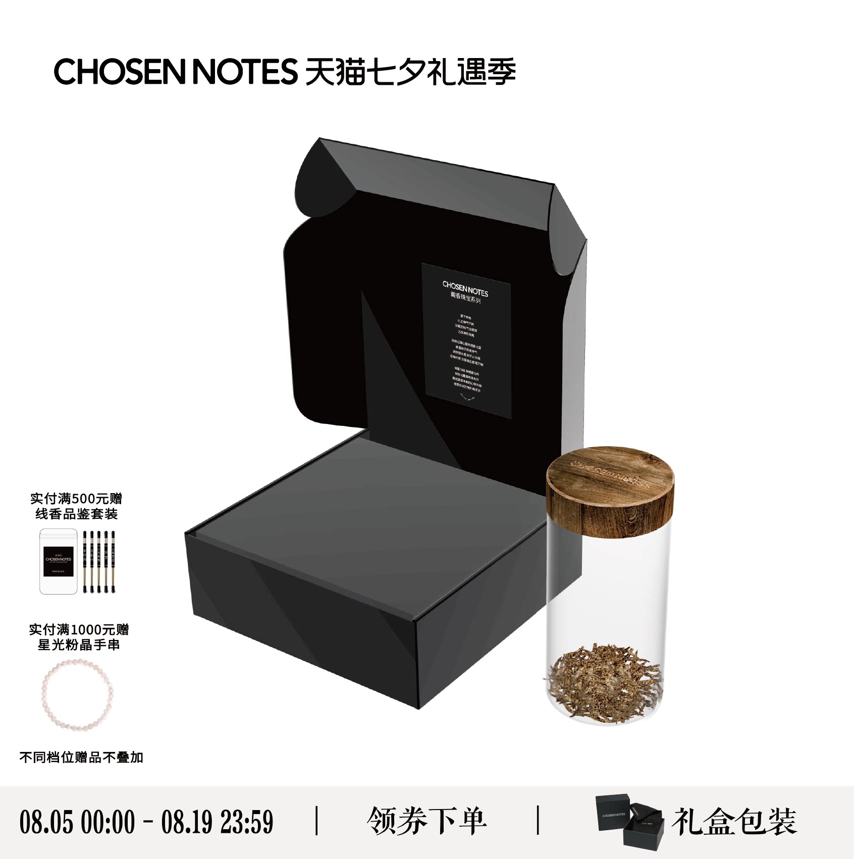 秋拾记 奇楠沉香养香存储罐【玻璃制品请小心磕碰】