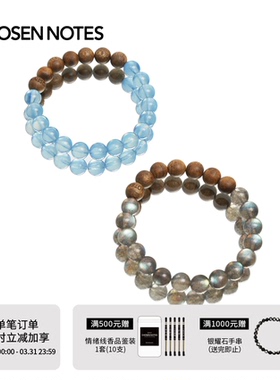 秋拾记 戴香珠宝系列「月光」灰月光石海蓝宝奇楠沉香手串