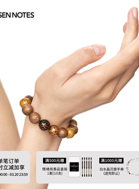 秋拾记 戴香珠宝系列「漆光」赤霞金玄晖墨大漆珠奇楠沉香手串