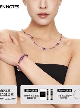 秋拾记紫水晶奇楠沉香手串