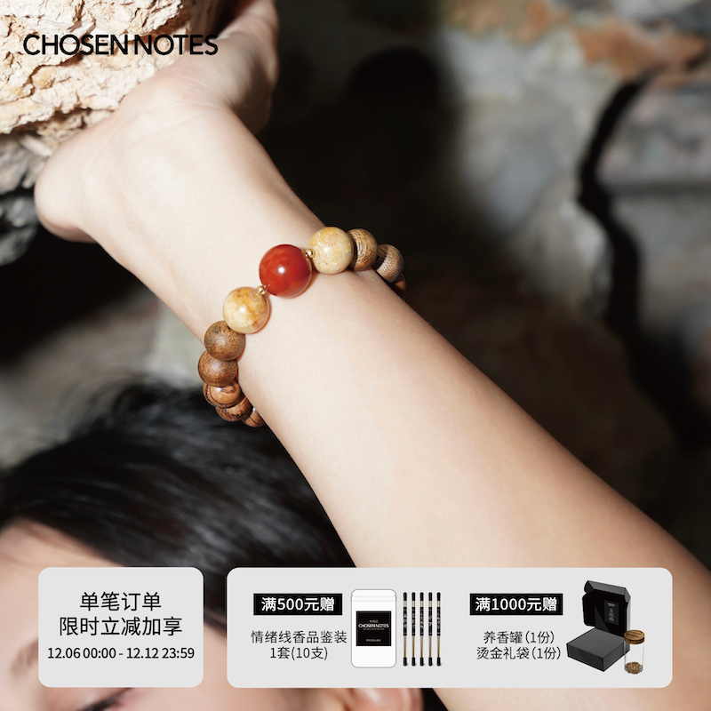 万象流转 尽收腕间