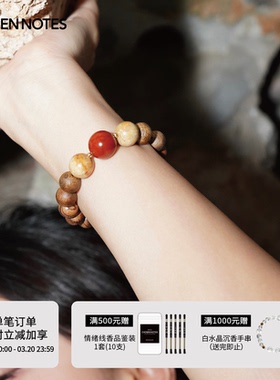 秋拾记 戴香珠宝系列「游心」火焰纹红玛瑙奇楠沉香手串