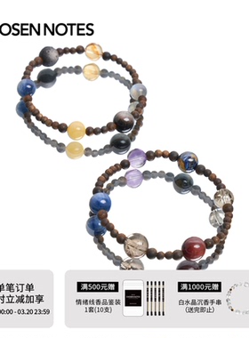 秋拾记 戴香珠宝「星辰漫旅」红兔毛银耀石彼得石蓝晶石奇楠沉香