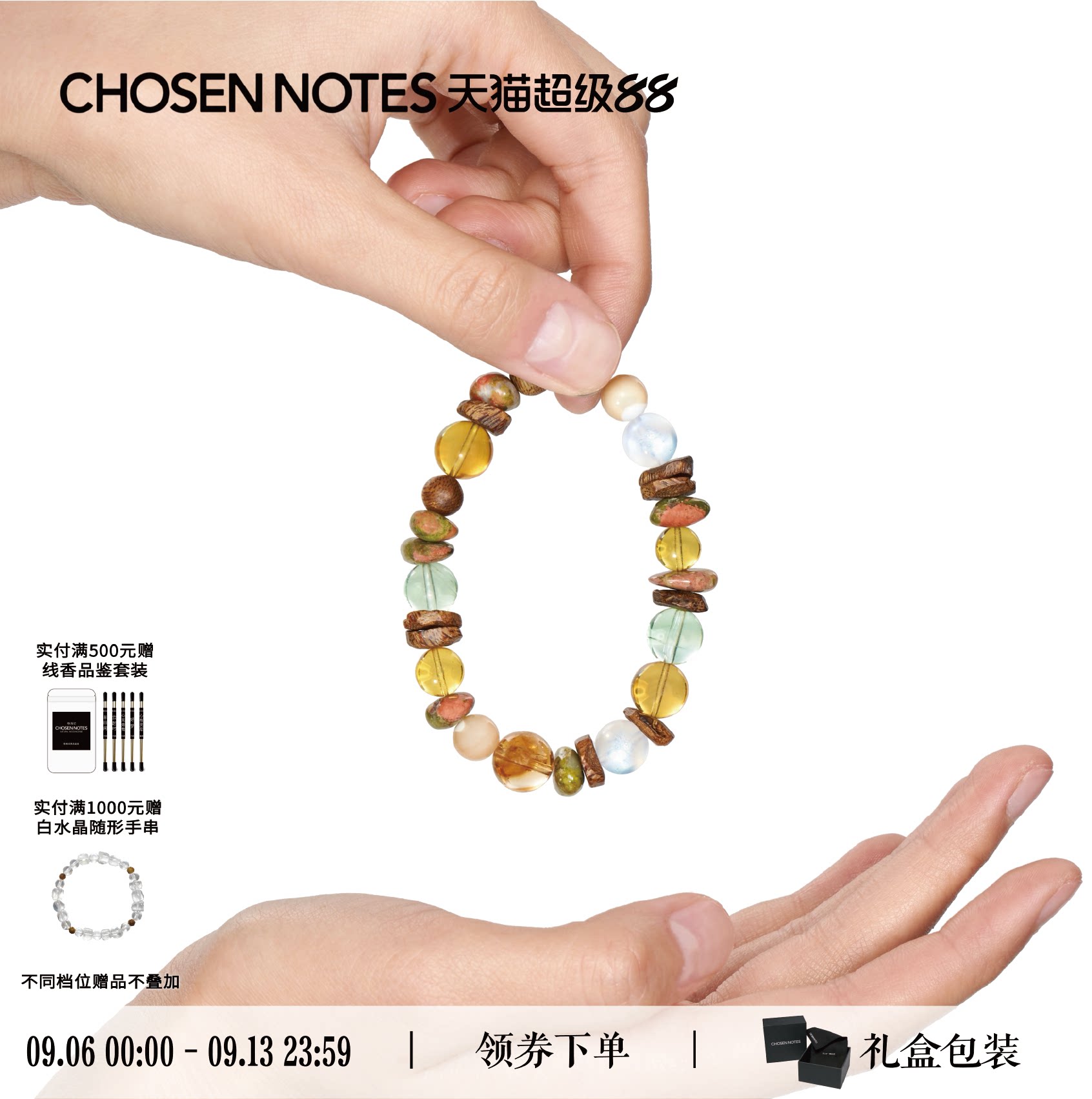 秋拾记戴香珠宝「南法小镇」稀有蓝珀黄塔晶花绿石绿萤石沉香手串