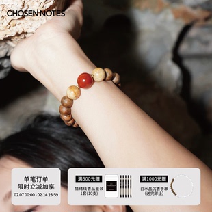 秋拾记 戴香珠宝系列「游心」火焰纹红玛瑙奇楠沉香手串