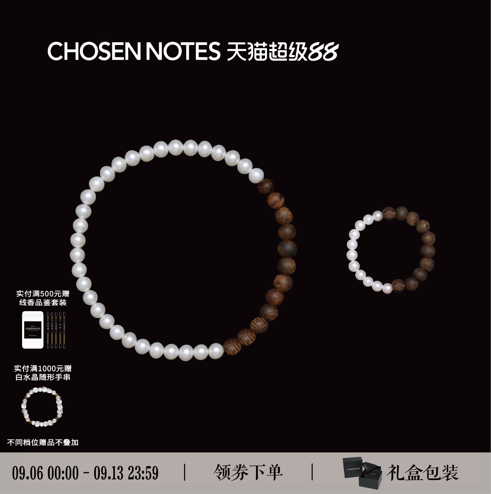 丝绸柔光无核珍珠超高级