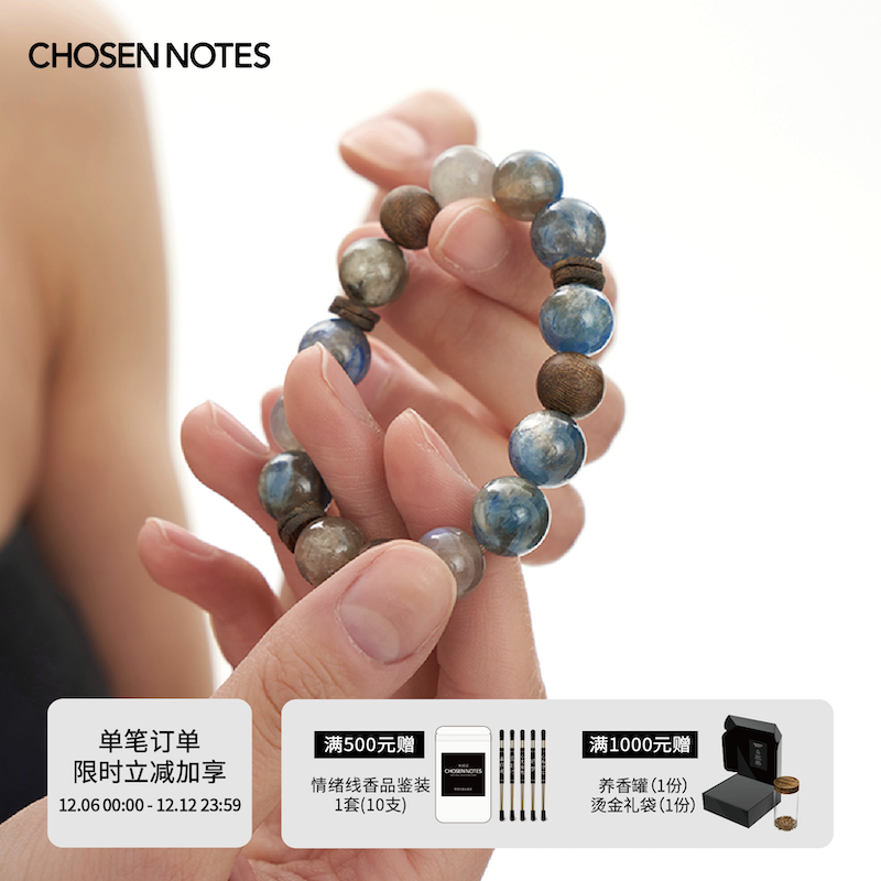 秋拾记 戴香珠宝系列「潮汐」蓝晶祖母共生