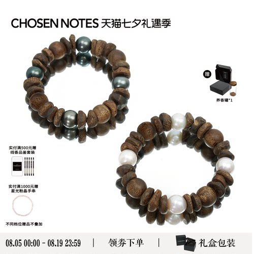 珍珠高珠款 很显贵