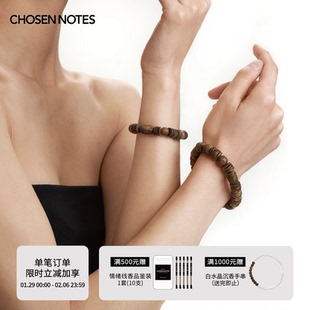 秋拾记 戴香珠宝系列「柔序」奇楠沉香手串