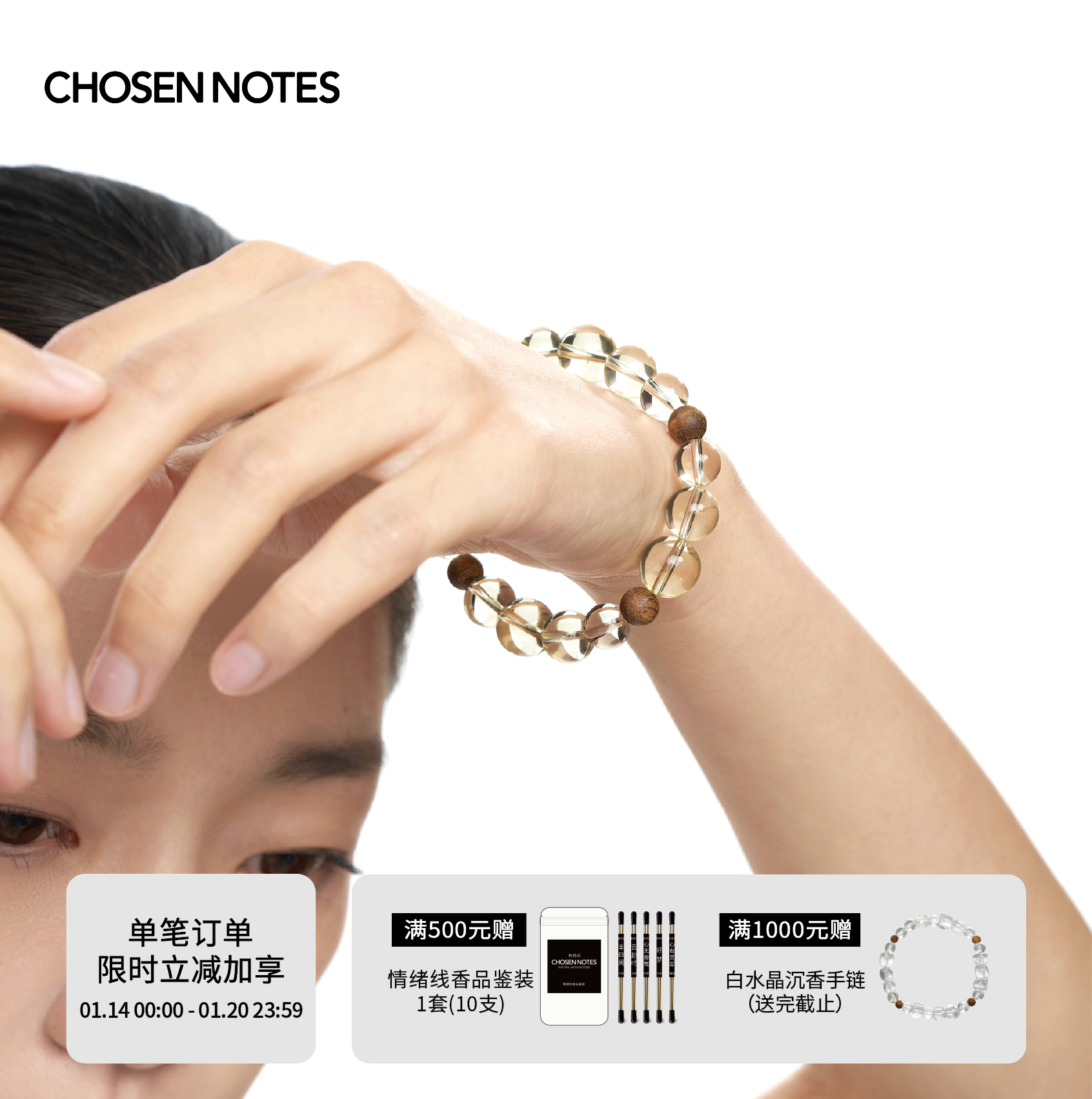 秋拾记 戴香珠宝系列「钥」黄水晶奇楠沉香手串,洗护清洁剂/卫生巾/纸/香薰,香珠/香丸/香牌/香塔,淘宝优惠券,粉丝福利购,淘宝优惠卷