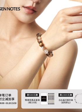 秋拾记 戴香珠宝「雁归时」奇楠沉香黑金超奶茶月光石乳白晶茶晶