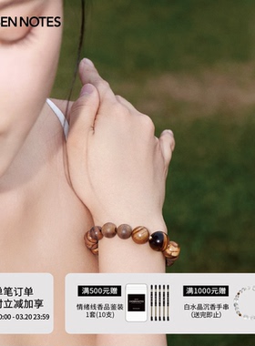 秋拾记奇楠沉香虎眼石沉香手串