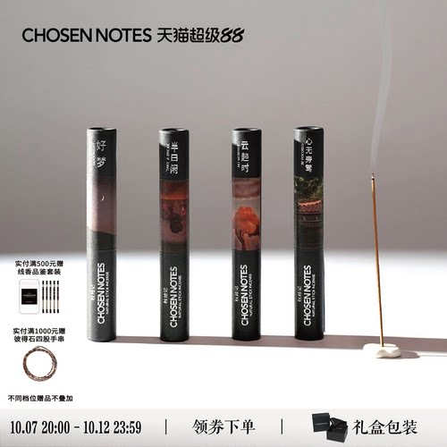 小巧轻便口袋香方便随身携带