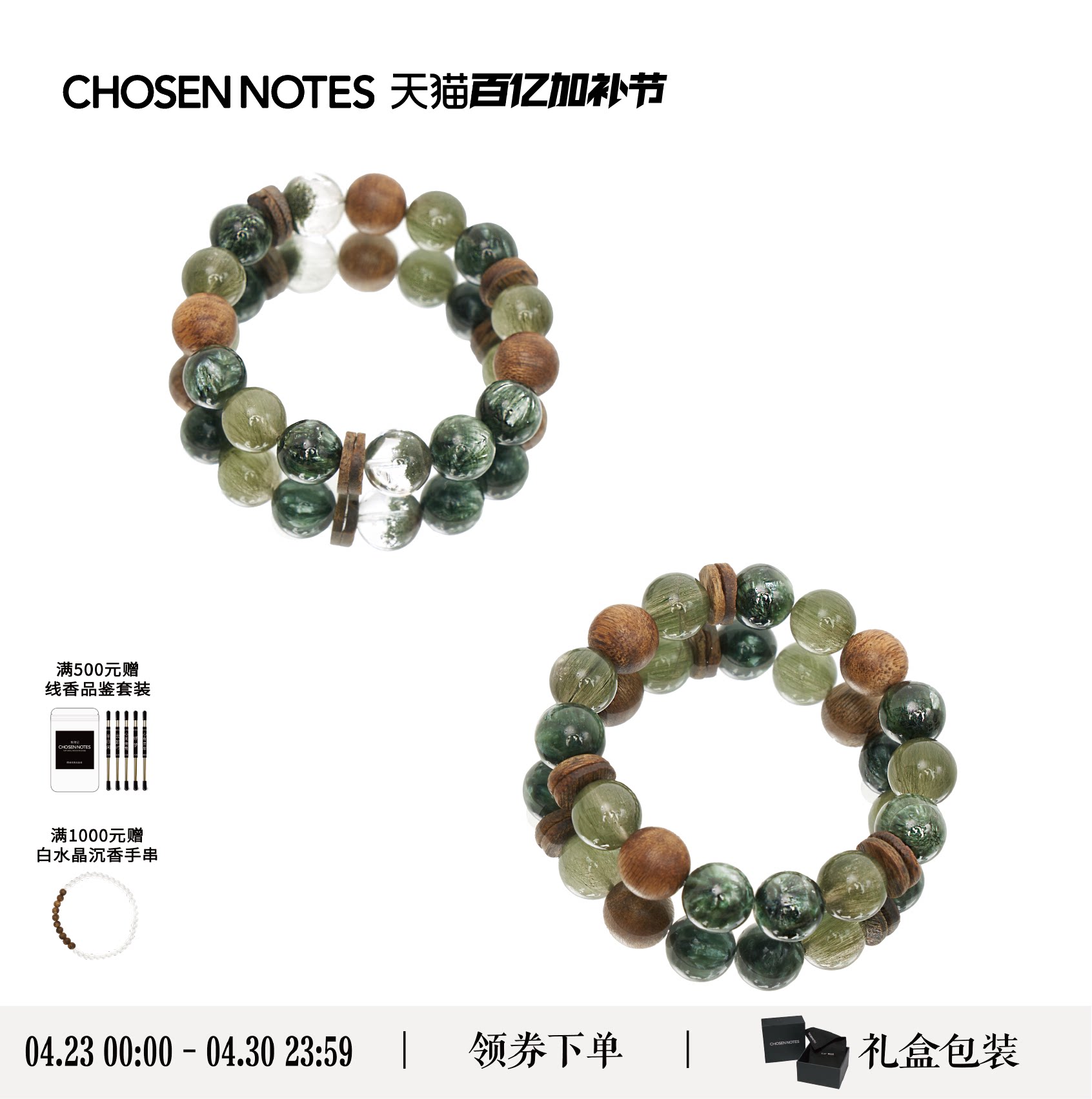 秋拾记 戴香珠宝「涟漪」稀有绿兔毛水晶绿龙晶绿幽灵奇楠沉香