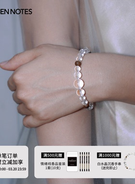 秋拾记白水晶奇楠沉香手串&项链