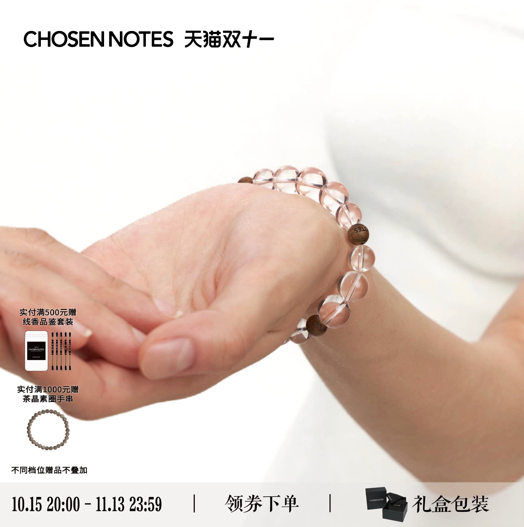 一串毕业星芒冰橘粉晶