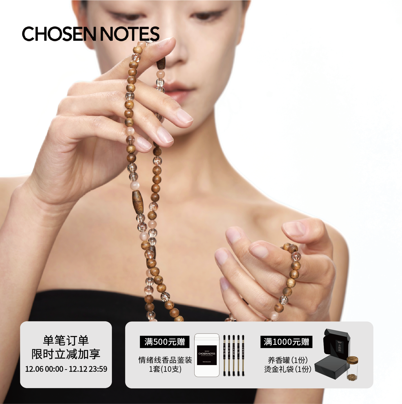 秋拾记 戴香珠宝系列「北境织梦」黑金超月光石茶晶奇楠沉香手串