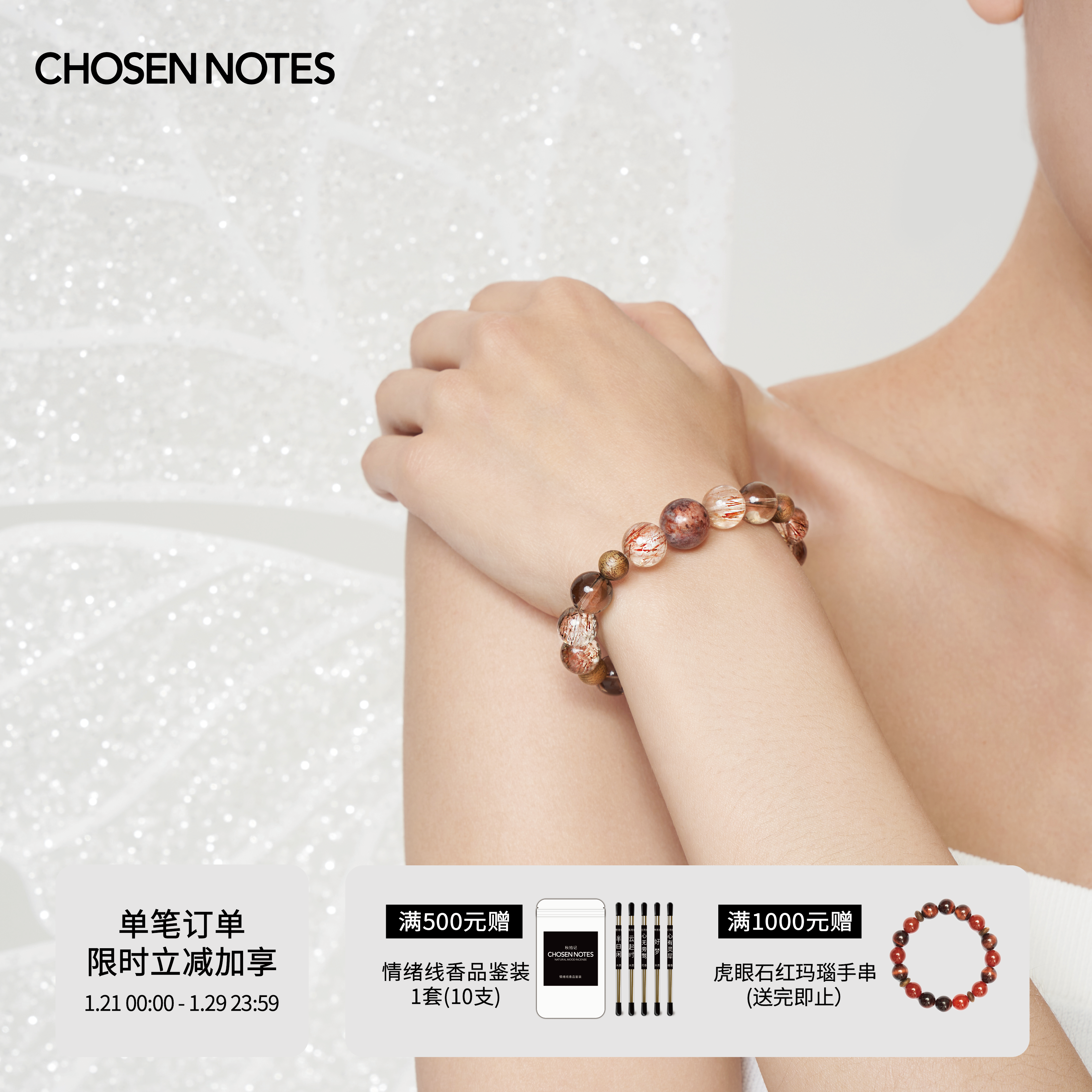 秋拾记 戴香珠宝系列「逍遥游」奇楠沉香黑金超岛屿海蓝宝茶晶,洗护清洁剂/卫生巾/纸/香薰,香珠/香丸/香牌/香塔,淘宝优惠券,粉丝福利购,淘宝优惠卷