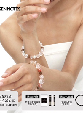 秋拾记 戴香珠宝系列「裸」奇楠沉香乳白晶月光石红胶花樱花玛瑙