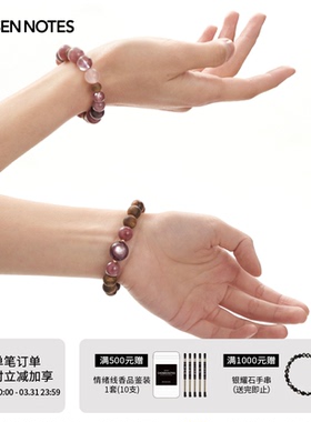 秋拾记 戴香珠宝系列「缘」粉水晶紫锂云母奇楠沉香手串