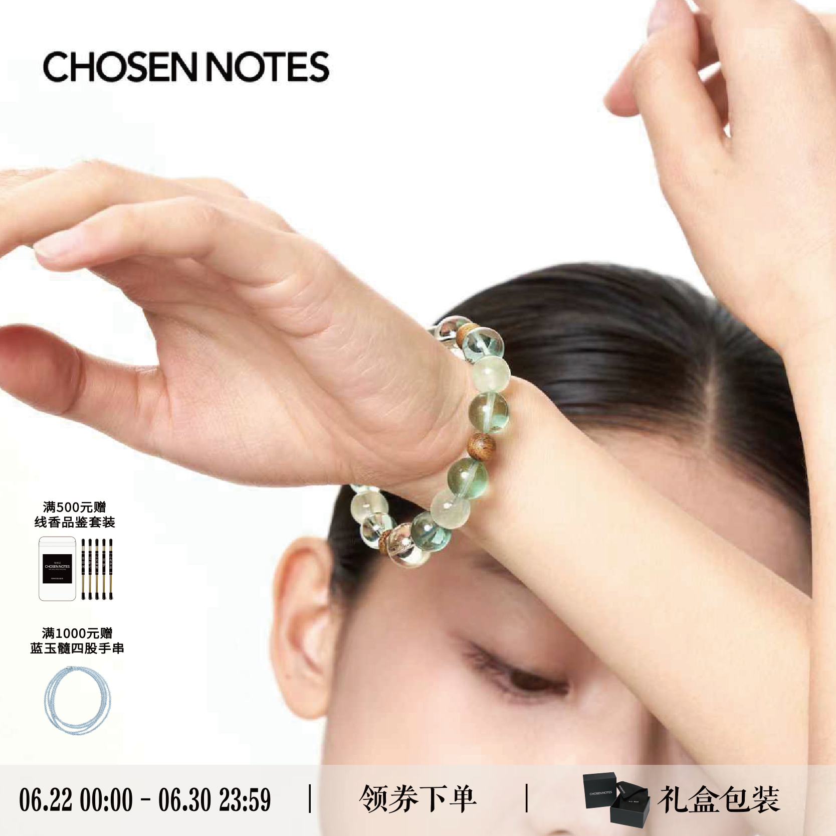 疗愈绿色系绿色系贵气手串