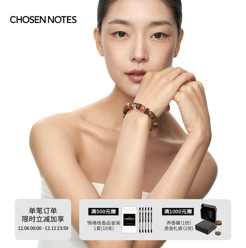 秋拾记 戴香珠宝系列「合序」金太阳冰飘南红白水晶奇楠沉香手串