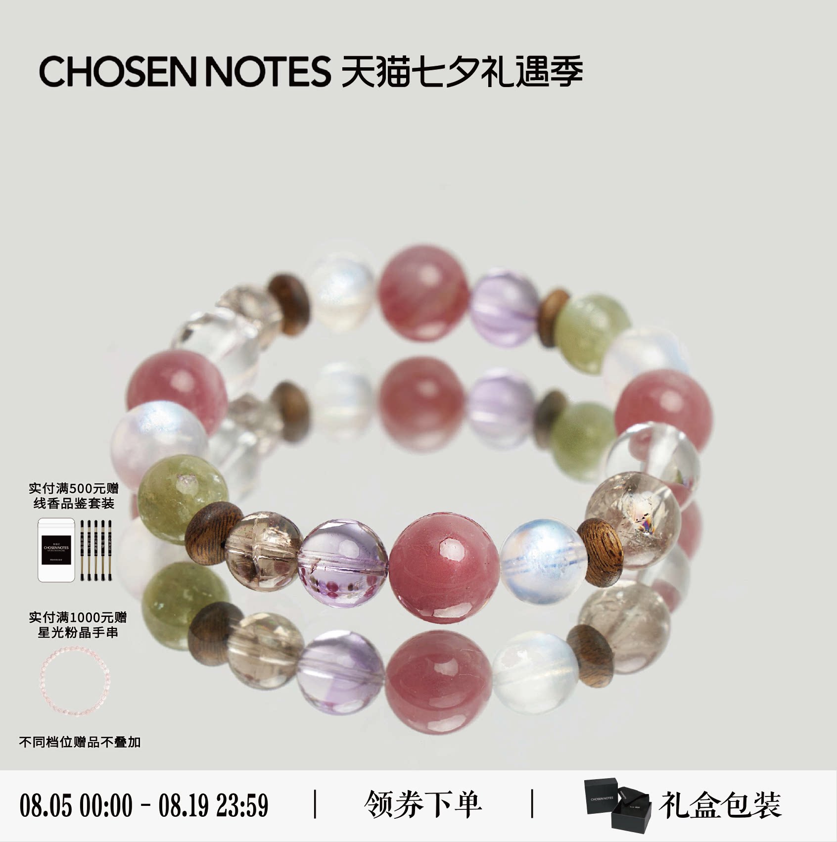 秋拾记戴香珠宝「圆舞曲」紫马粉晶月光石紫水晶绿祖母晶沉香手串