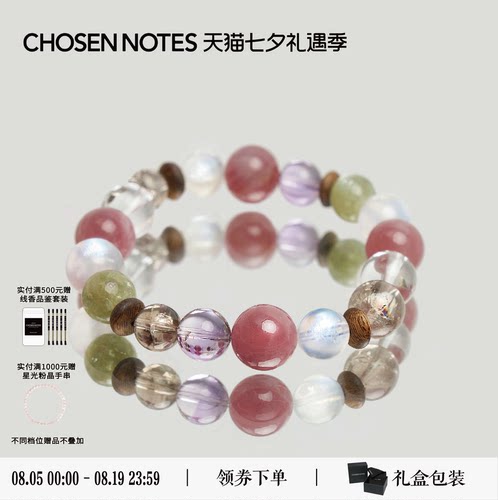 秋拾记戴香珠宝「圆舞曲」紫马粉晶月光石紫水晶绿祖母晶沉香手串