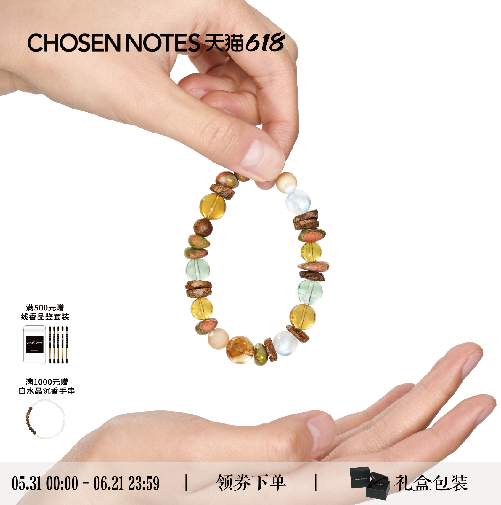 秋拾记戴香珠宝「南法小镇」稀有蓝珀黄塔晶花绿石绿萤石沉香手串