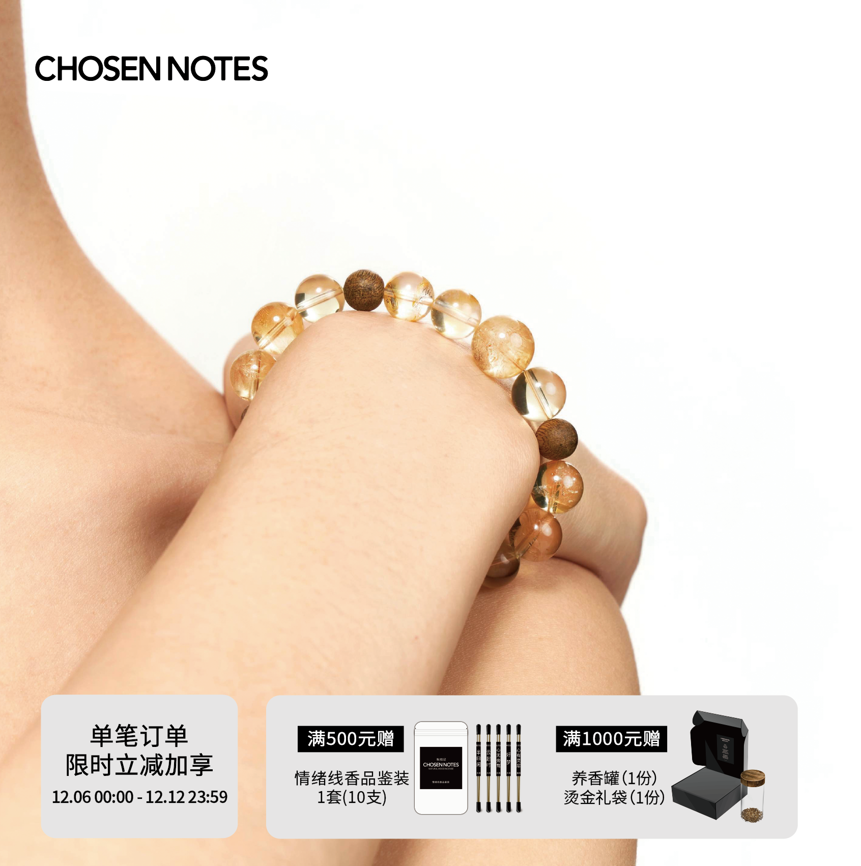 秋拾记 戴香珠宝系列 「鎏金」奇楠沉香黄阿塞黄胶花黄水晶手串