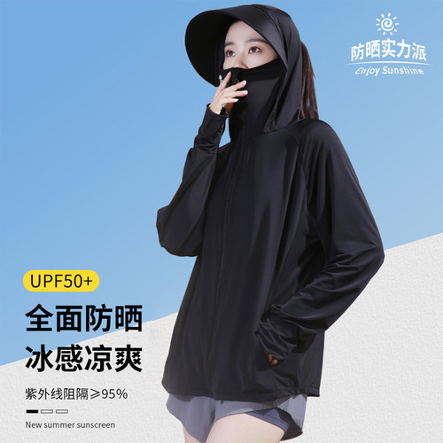 防晒衣女透气冰丝薄外套