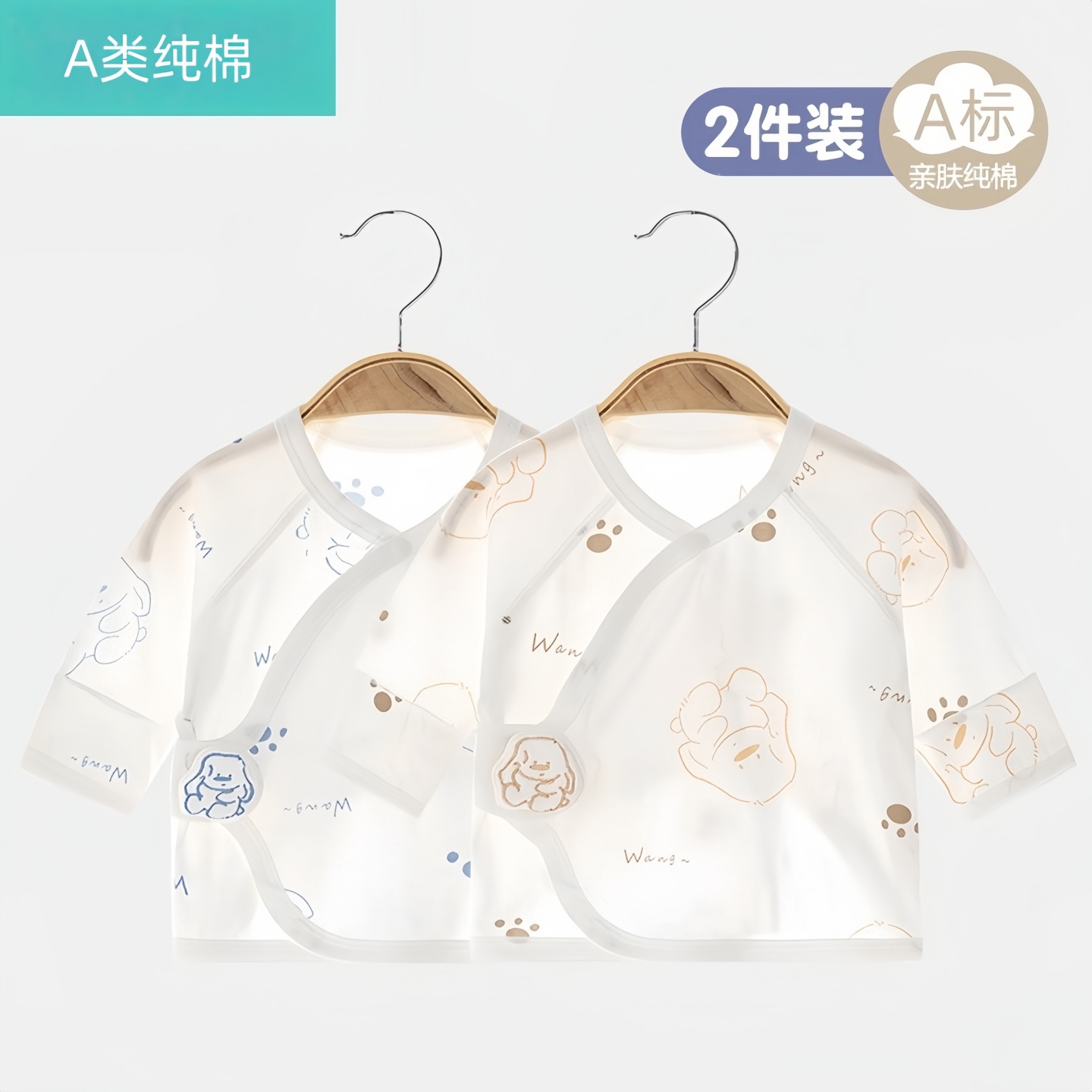 全棉纯棉2件0-3月A类婴儿半背衣夏薄款新生儿纯棉衣服初生宝宝