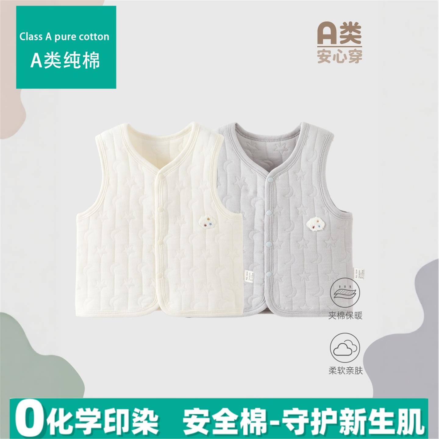 全棉a类婴儿无骨对开马甲冬款加厚新生儿棉背心宝宝坎肩保暖马夹