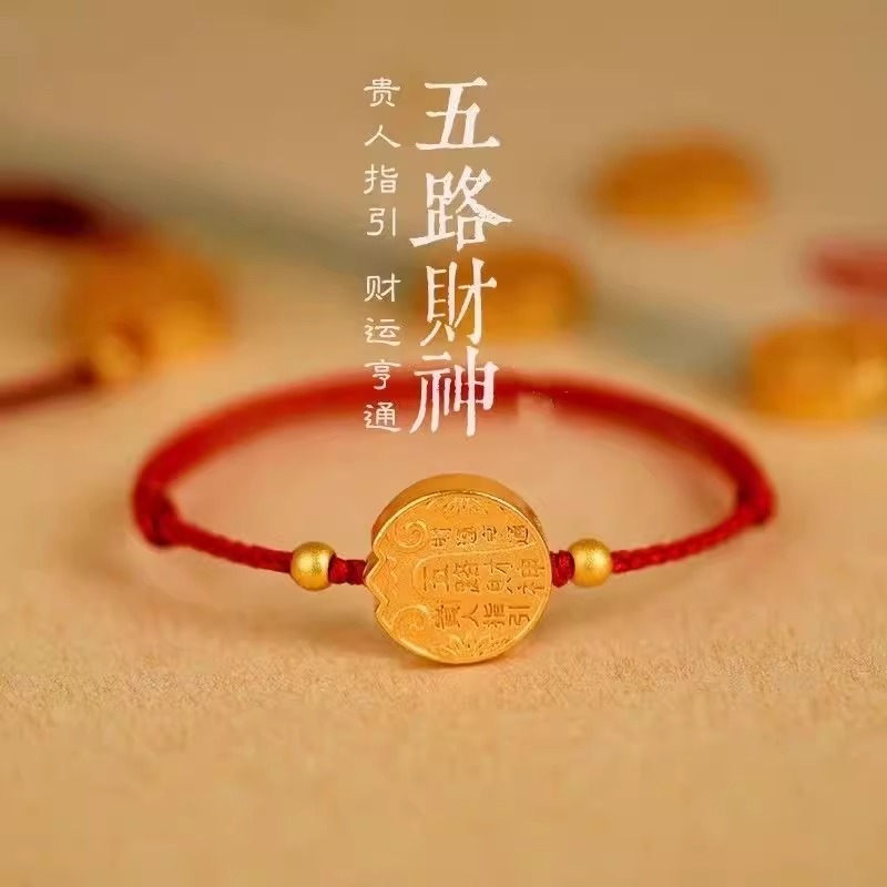 五路财神手链招财运转运珠脚链