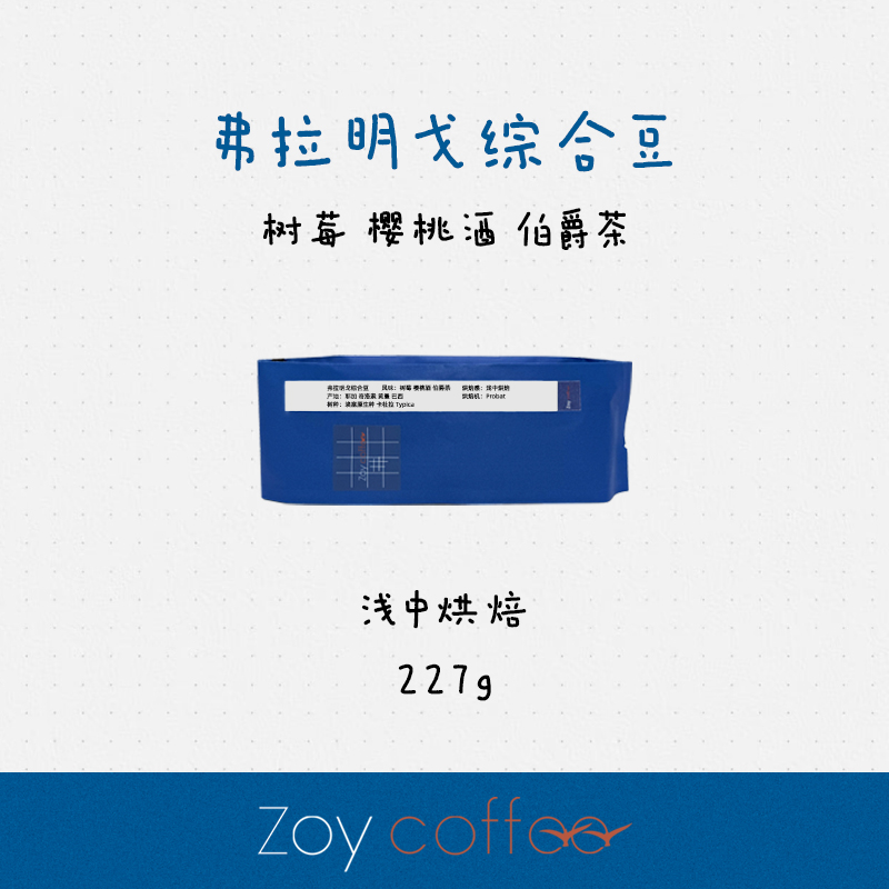 ZOY埃塞双拼SOE咖啡一杯甜桃