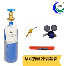 氧气瓶养鱼打氧家用氧气罐水族户外钓鱼2L4L5L6L7L8L10L15L20L