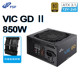 全汉FSP金牌850W直出静音台式 机电源VIC GDⅡ850W支持RTX5080显卡