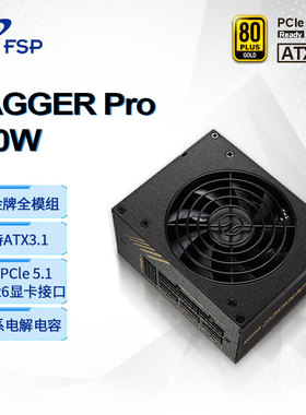 FPS全汉750W金牌全模组SFX电源静音全日系3.0电源支持RTX5070显卡